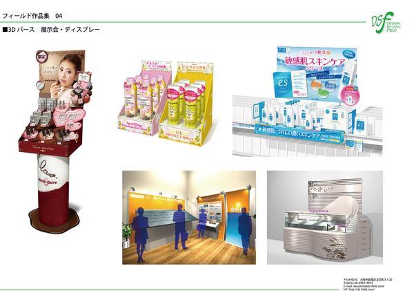 【イベントを盛り上げる】3Dパースで視覚可。イベントブースを3DCGで制作します