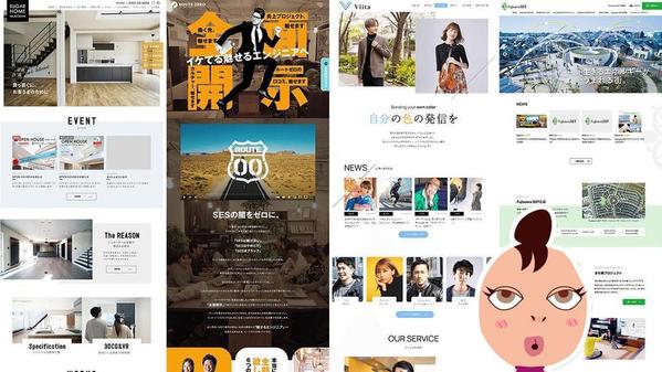 ランサーズの取引は164件！豊富な制作事例！ワンランク上のウェブサイトをご提供します