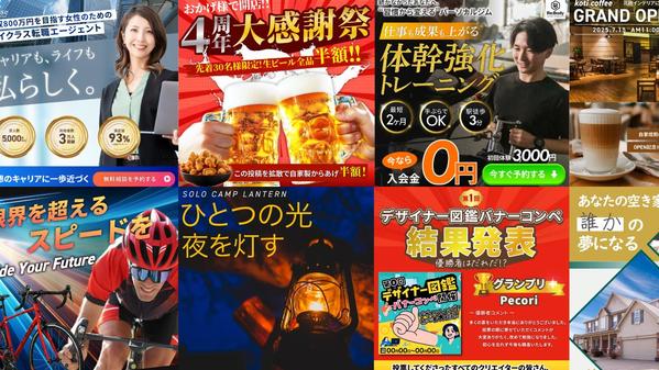 【反応重視】広告・サムネ用バナー制作！訴求・構成から考えてデザインします