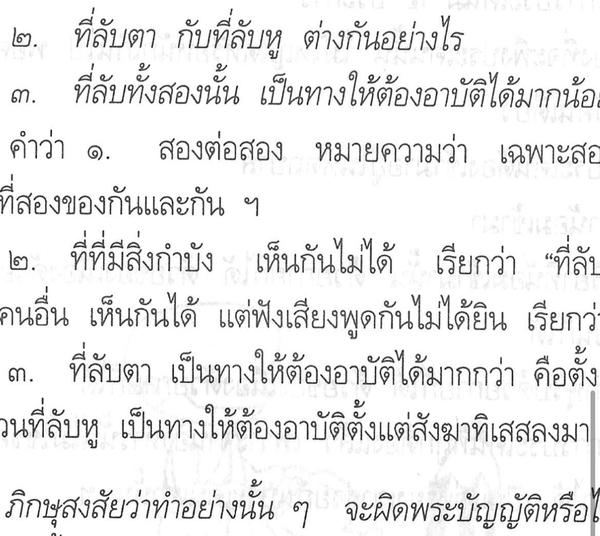 【タイ語→日本語】迅速かつ正確なタイ語翻訳お引き受けいたします