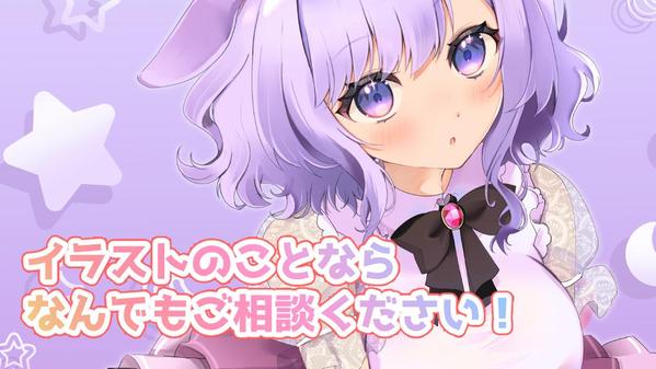 【SD・立ち絵・一枚絵など】個性を輝かせる、魅力的なキャラクターイラストを制作します