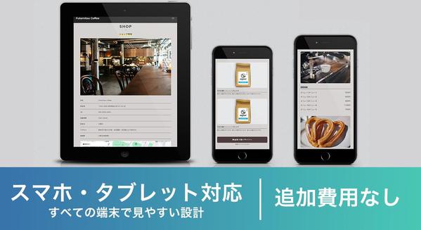 【個人事業主・中小企業様向け】Studioで更新しやすいホームページを制作します