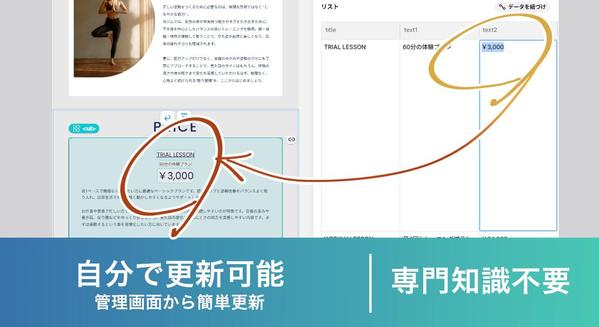 自分で更新もできる不動産・工務店様向けスマホ対応サイトを作成します