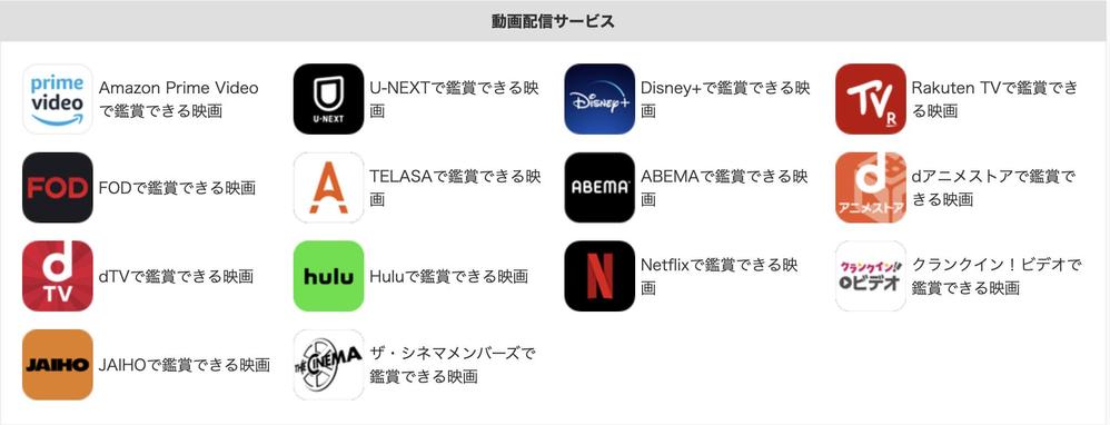 U-NEXTサイトをスクレイピングします