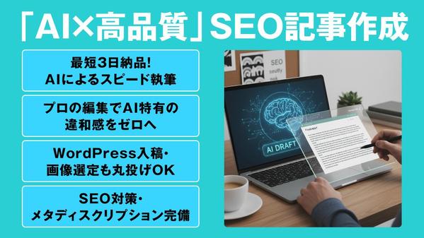 10年実績のデザイナーがAI×人の目で「読まれる」ブログ記事を制作します