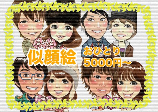 名刺やアイコンに使用するさわやかなマンガ風似顔絵制作します