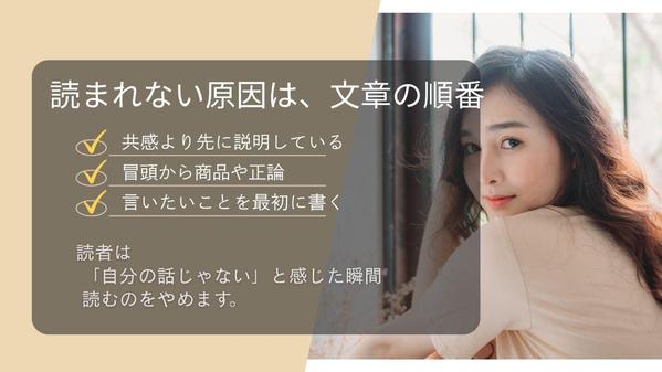 最後まで読まれない原因を特定｜読まれる文章に立て直す構造添削します