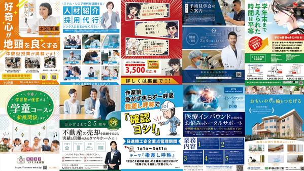 【チラシのプロに任せて安心！】目を惹く高品質チラシをプロが格安でデザイン・作成します