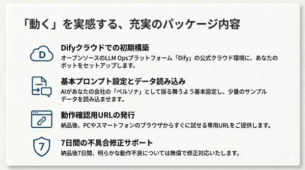 【塾・予備校向け】入塾・料金・時間割の質問をAIで対応｜PoC導入します