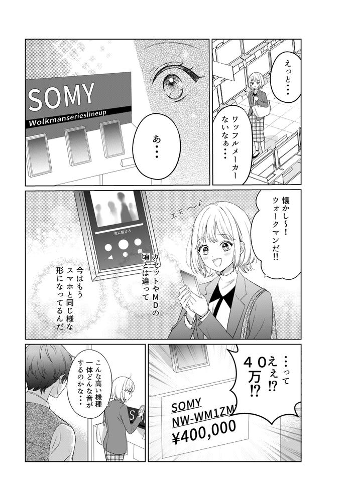 イケメン、美少女が得意！美麗作画で心に響く【広告・LP漫画】を制作します