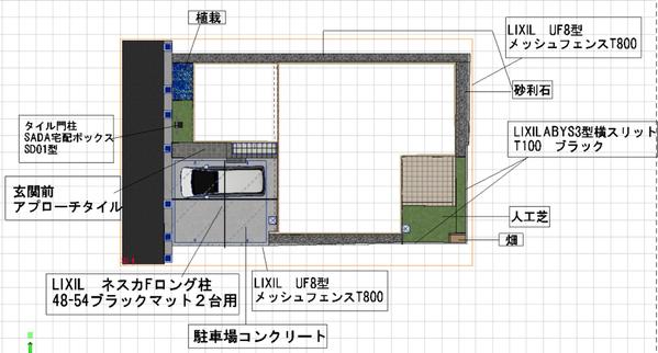 【個人・工務店向け】想いをカタチにする外構3D図面を作成します。ます