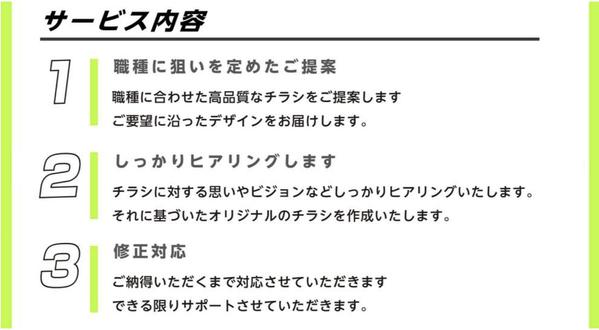 お任せください！チラシ・フライヤーetcをデザイン力でリーズナブルにお届けします