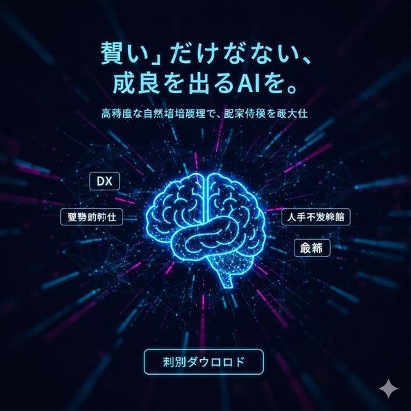 AIチャットボット、カスタムAI、SaaS、AIウェブサイトを作成するます