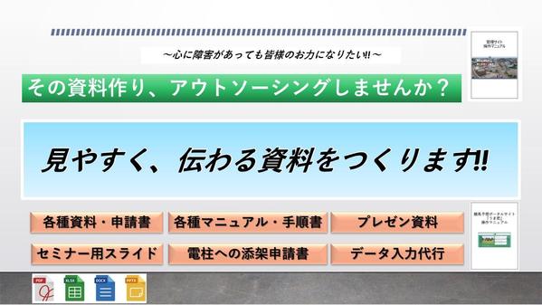 パワーポイントで見やすく、伝わる資料にリニューアルします