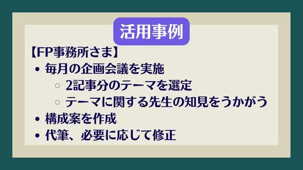 【1級FP保有】リアルな知見を伝える金融SEO・GEOブログの運用をサポートします