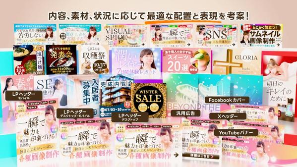 ★LP・ECサイト・CF・SNSなどで使う効果的なバナー広告や商品画像を制作します