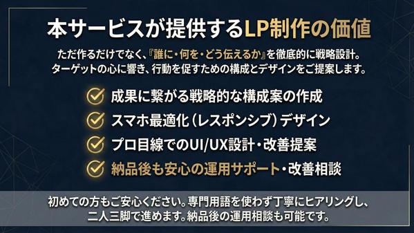 高品質なランディングページをWordPressで制作致します