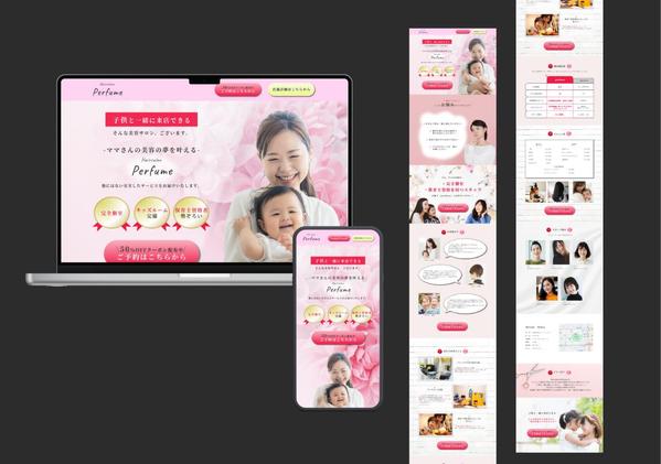 【集客効果UP！】マーケティング戦略に基づいたLPをデザインします