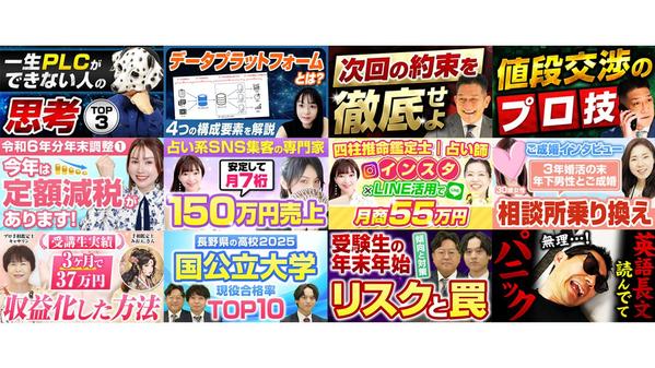 プロがYouTube動画編集＋サムネイルを作成させていただきます