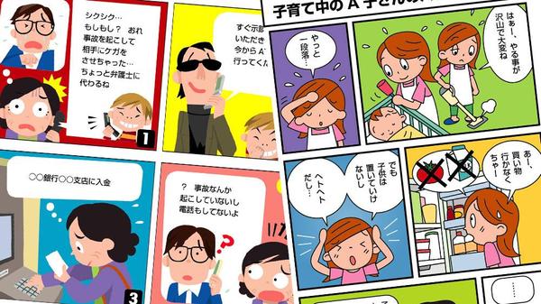 届き、伝わり、よくわかる、広告や商品説明、宣伝等各種漫画、1コマから承ります