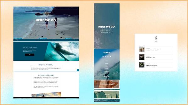 初心者でも安心して任せられるホームページを制作いたします