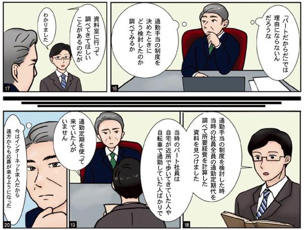 『特定社労士』がチャットやワークスペースを利用して、人事労務相談を承ります