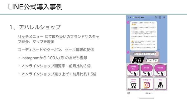 【LINEいいよって聞くけど…？？】低予算でも売上に直結するアカウント構築します