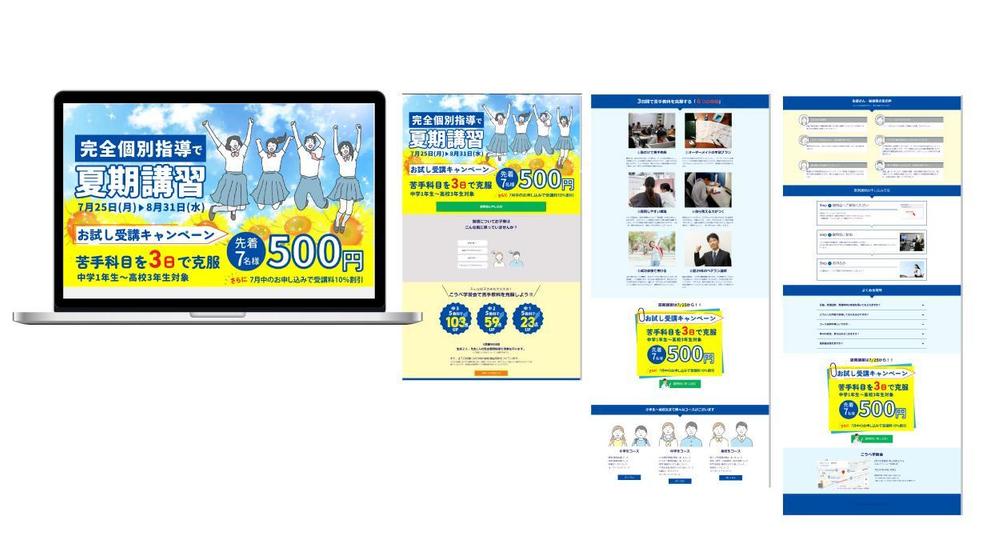 Wordpressでわかりやすく伝わるオリジナルLP制作します
