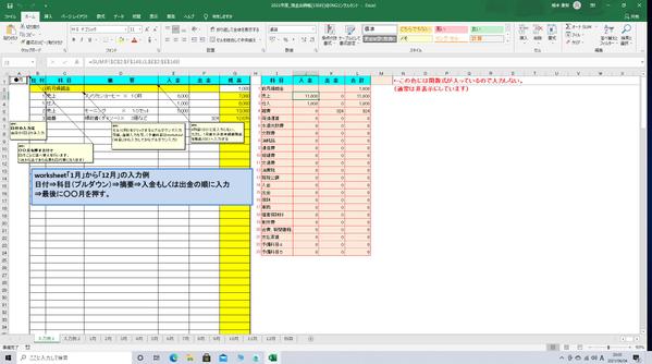 現金出納帳（ExcelVBA）を提供致します