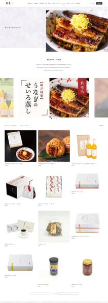 Shopifyを利用した集客用サイトを構築します。ます