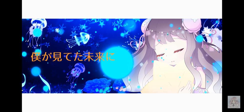 あなたの歌ってみたやオリジナル曲のMV制作を満足いくまで作ります