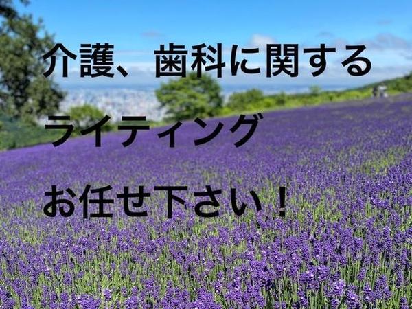 実の両親をダブル在宅介護。8年間の経験から皆様にわかりやすい介護をお伝えします。ます