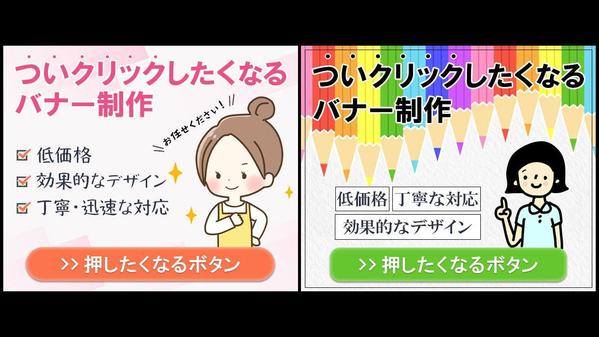 【バナー・ヘッダー等】各種WEB画像制作します