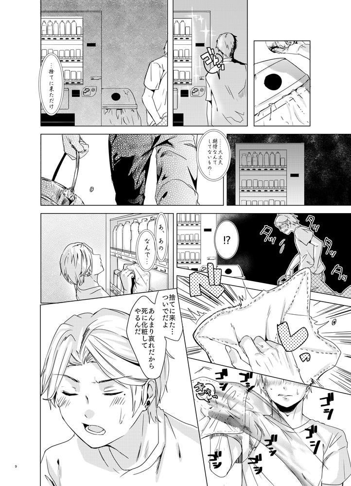 女性向け 男性向け Bl 百合 アダルト セクシーなイラスト漫画制作いたします ランサーズ