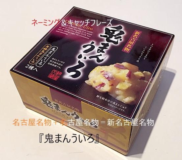 菓子・食品の売れる商品開発とパッケージのデザイン・コンサルティング＆プロデュースます