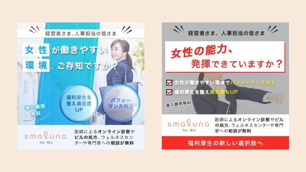 【埋もれない！伝わる！】魅力的なWebバナーをデザイン作成致します