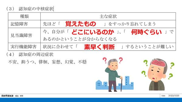 初心者・未経験者向けの「介護」に関する執筆します