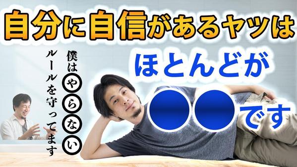 YouTube編集、サムネイル作成します