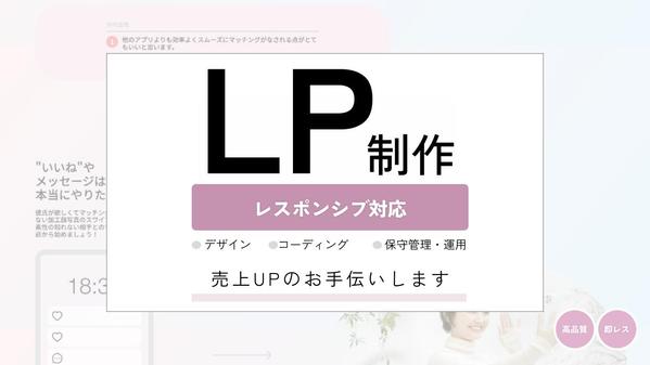 根拠のあるデザインで成果へ繋がるLPを制作します