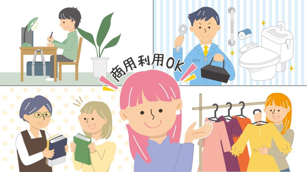 シンプル 可愛い わかりやすい 印刷物やhpで使えるイラスト カット描きます ランサーズ