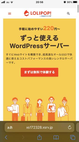 WordPress技術で強み、好きなことを活かしたホームページを提供します