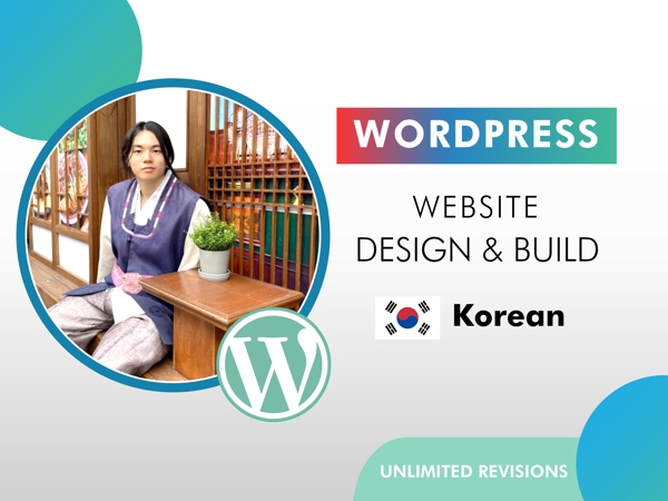 WordPressで韓国語のウェブサイトを制作します