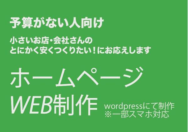 小予算対応。kintone導入、WordPress導入の相談・支援いたします