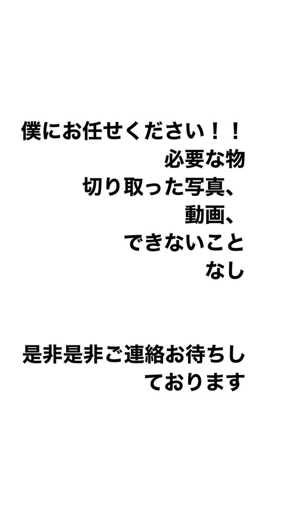 新規のお客様を満足度させるために全力で頑張りたいと思います