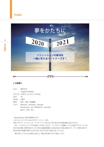 【個人事業主・中小企業様】スタートUP・イベントLPに最適本格HP制作いたし
ます