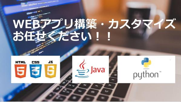 【フロントエンド・バッグエンド】WEBサイト構築・カスタマイズ致します
