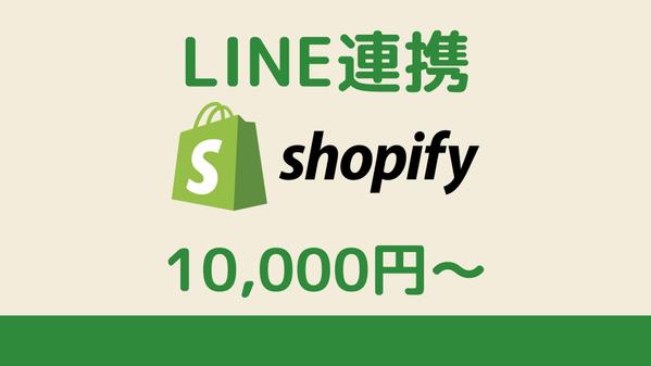 【集客・業務効率化】プロのLINEコンサルタントがLINE公式アカウントを構築します