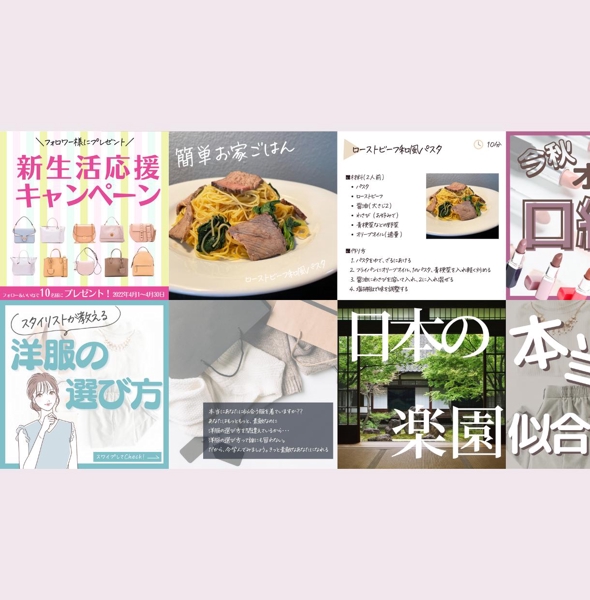 テンプレート化も可能！【Instagramの投稿画像】を作ります