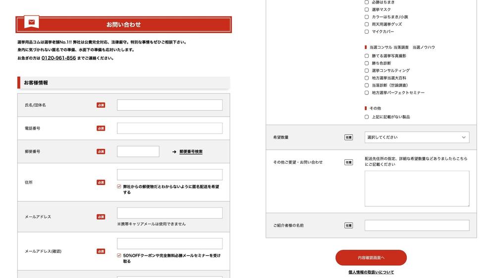 高機能！お問い合わせ、予約、注文フォーム作成します