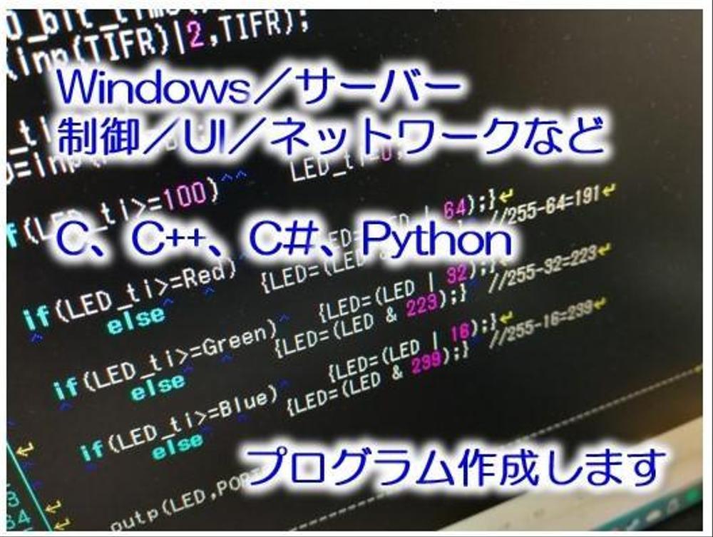 Windowsプログラムを作成します